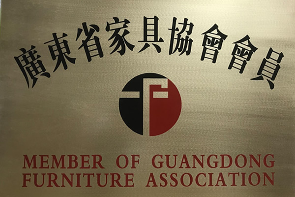 祝賀佛山聯云家具進駐廣東省家具協會
